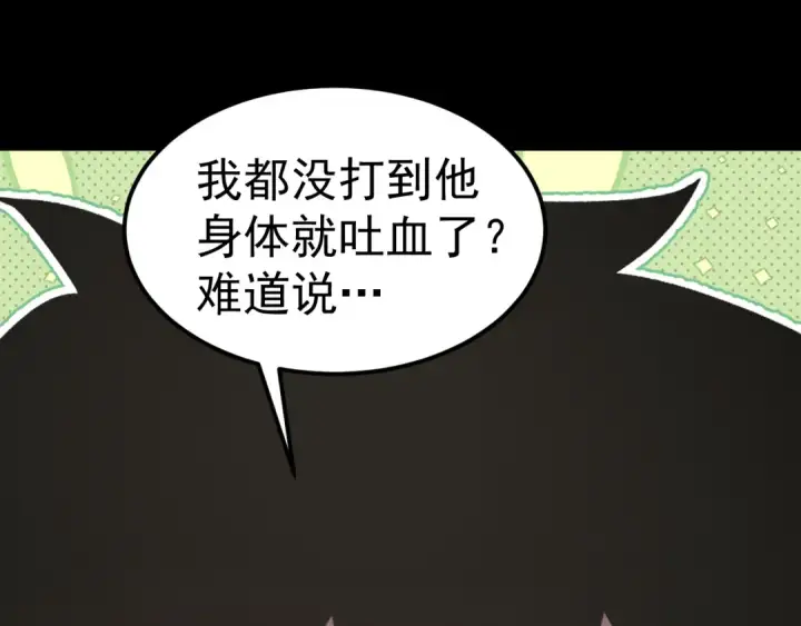 漫画《高武：登陆未来一万年》第271话 还想跑？第140张图