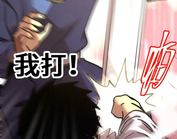 漫画《高武：登陆未来一万年》第271话 还想跑？第143张图