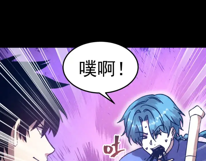 漫画《高武：登陆未来一万年》第271话 还想跑？第145张图