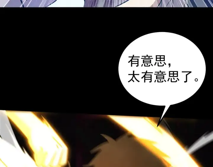 漫画《高武：登陆未来一万年》第271话 还想跑？第147张图