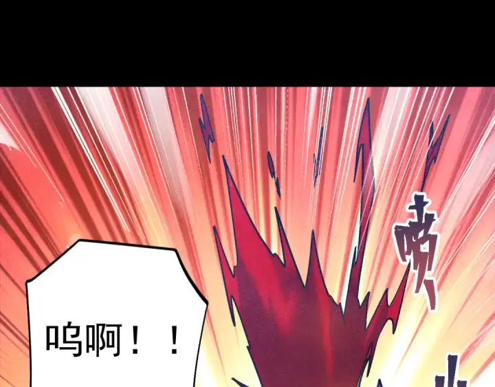 漫画《高武：登陆未来一万年》第271话 还想跑？第151张图