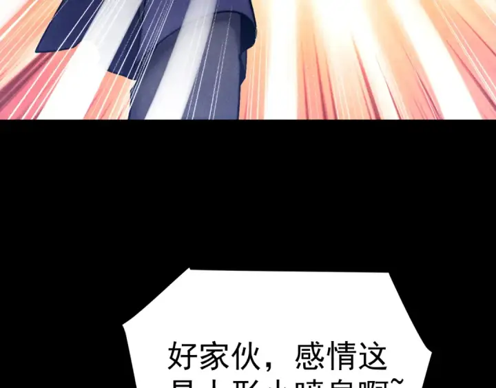 漫画《高武：登陆未来一万年》第271话 还想跑？第153张图