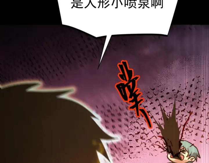 漫画《高武：登陆未来一万年》第271话 还想跑？第154张图