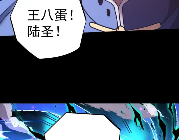 漫画《高武：登陆未来一万年》第271话 还想跑？第159张图
