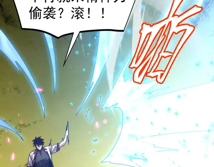 漫画《高武：登陆未来一万年》第271话 还想跑？第163张图