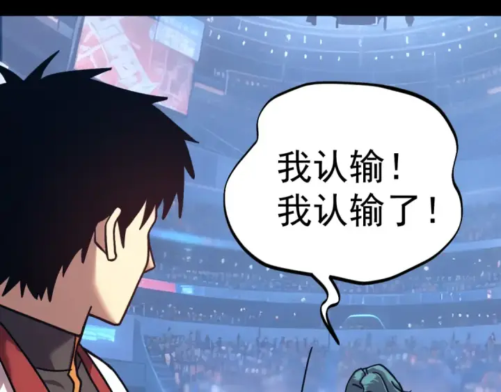 漫画《高武：登陆未来一万年》第271话 还想跑？第167张图