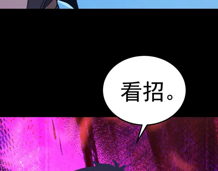 漫画《高武：登陆未来一万年》第271话 还想跑？第169张图