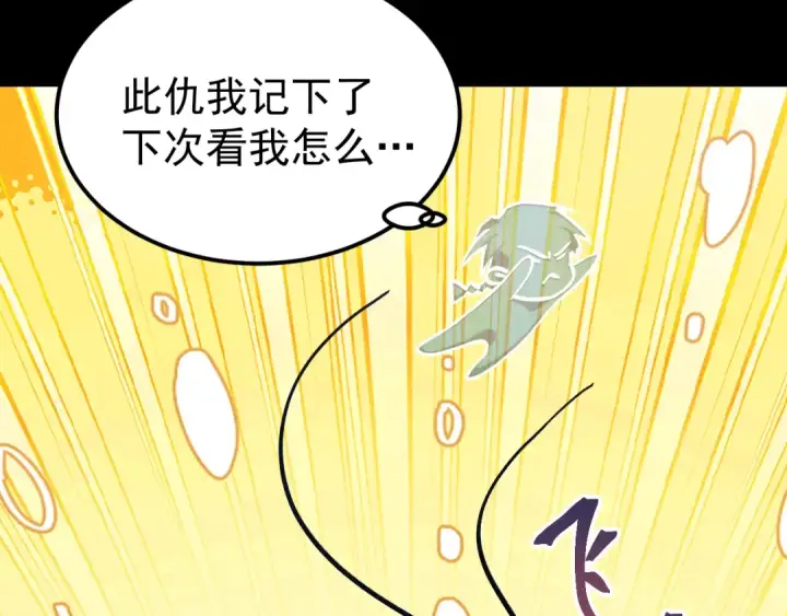漫画《高武：登陆未来一万年》第271话 还想跑？第175张图