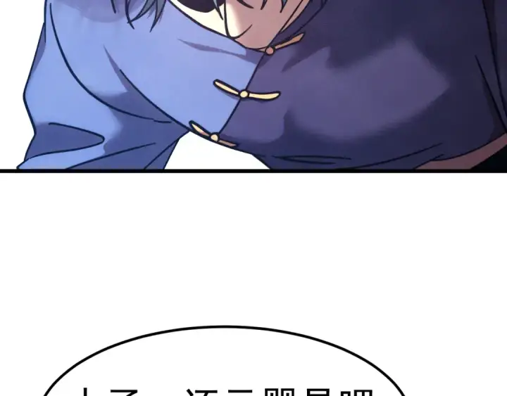 漫画《高武：登陆未来一万年》第271话 还想跑？第177张图
