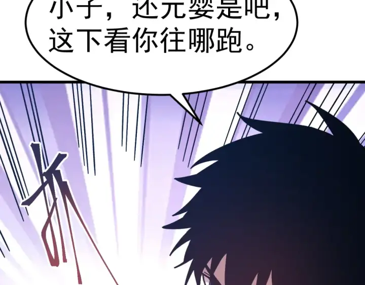 漫画《高武：登陆未来一万年》第271话 还想跑？第178张图