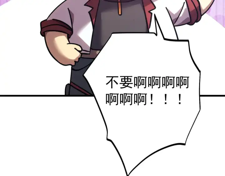 漫画《高武：登陆未来一万年》第271话 还想跑？第183张图
