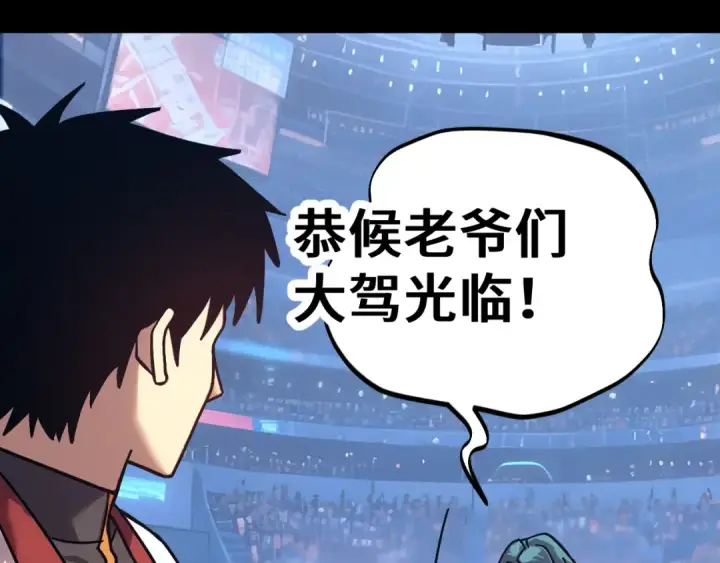 漫画《高武：登陆未来一万年》第271话 还想跑？第186张图