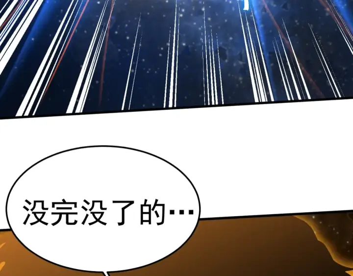漫画《高武：登陆未来一万年》第271话 还想跑？第30张图