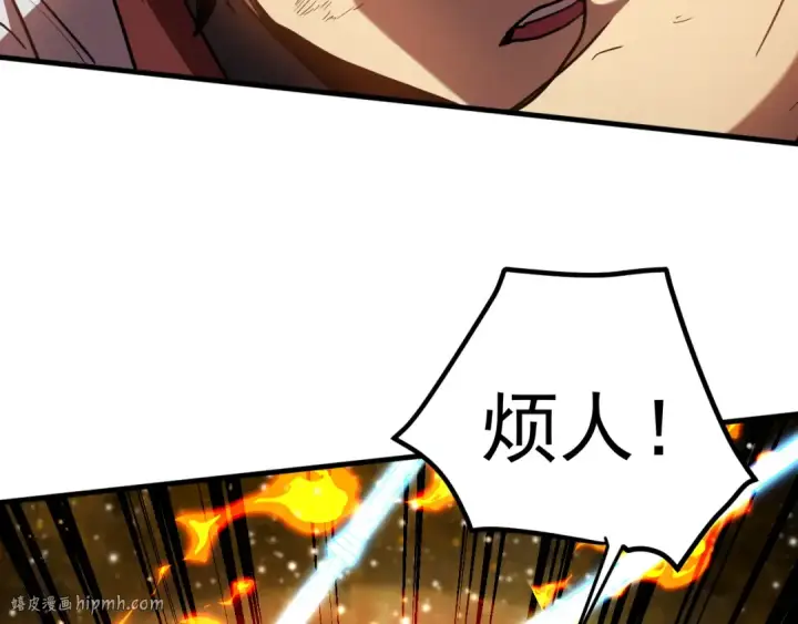 漫画《高武：登陆未来一万年》第271话 还想跑？第32张图
