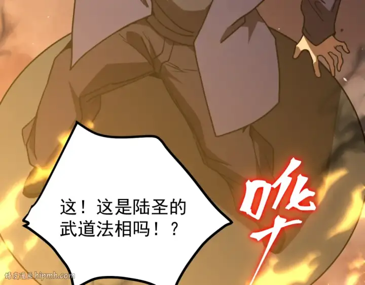 漫画《高武：登陆未来一万年》第271话 还想跑？第40张图
