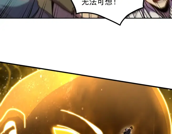 漫画《高武：登陆未来一万年》第271话 还想跑？第47张图