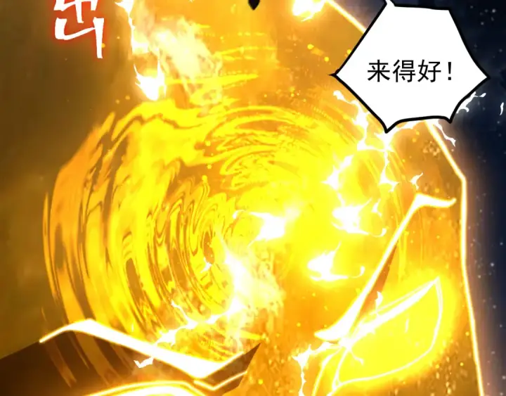 漫画《高武：登陆未来一万年》第271话 还想跑？第63张图