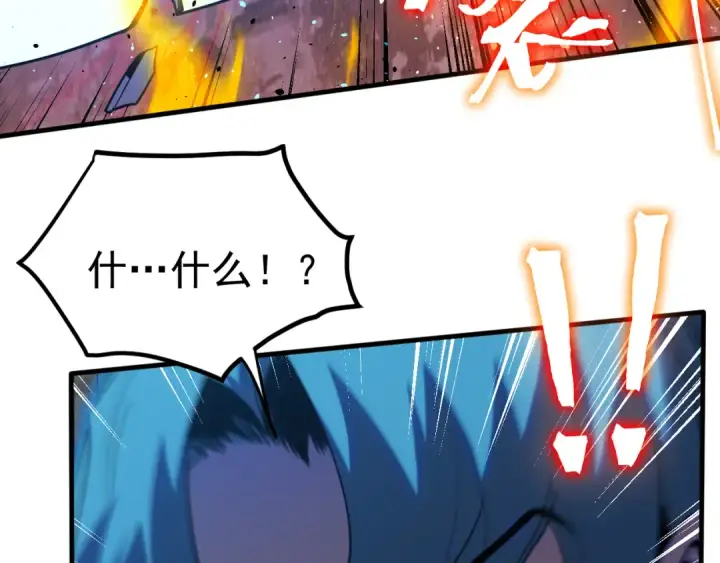 漫画《高武：登陆未来一万年》第271话 还想跑？第79张图