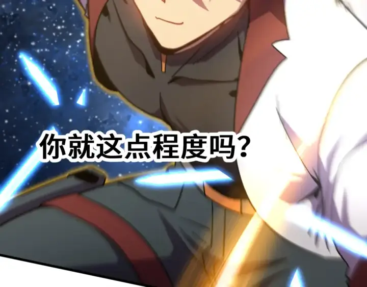 漫画《高武：登陆未来一万年》第271话 还想跑？第9张图