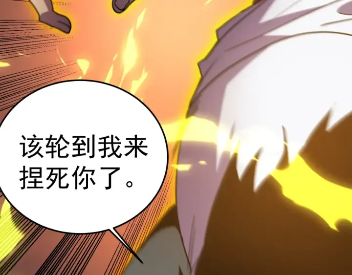 漫画《高武：登陆未来一万年》第271话 还想跑？第93张图