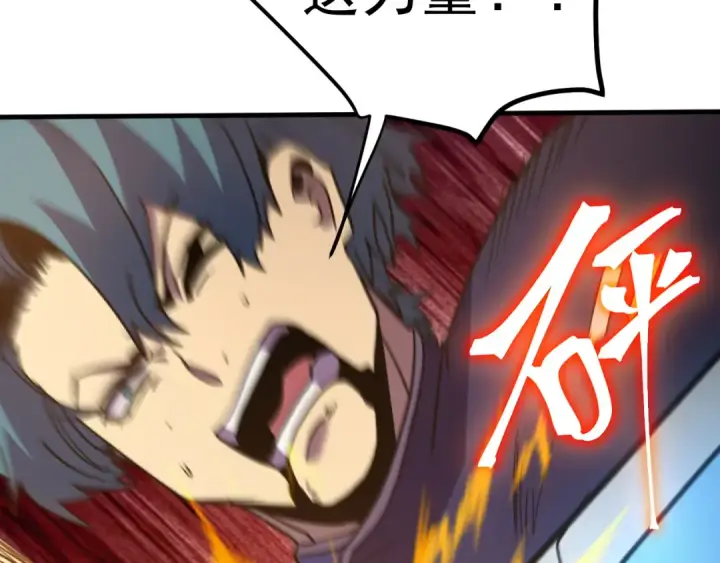 漫画《高武：登陆未来一万年》第271话 还想跑？第99张图