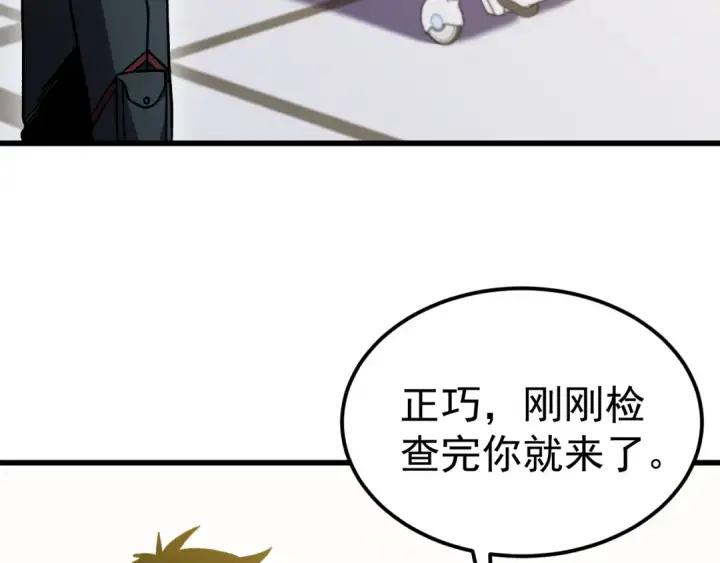 漫画《高武：登陆未来一万年》第272话 新家园第107张图