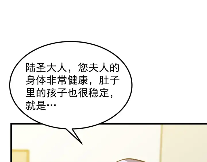 漫画《高武：登陆未来一万年》第272话 新家园第115张图