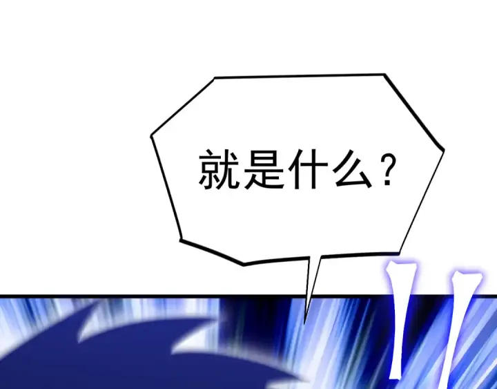 漫画《高武：登陆未来一万年》第272话 新家园第118张图