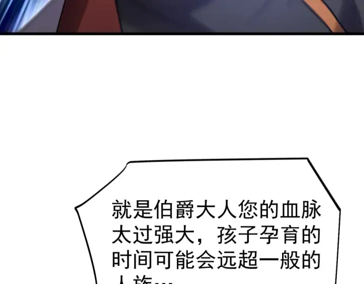 漫画《高武：登陆未来一万年》第272话 新家园第121张图