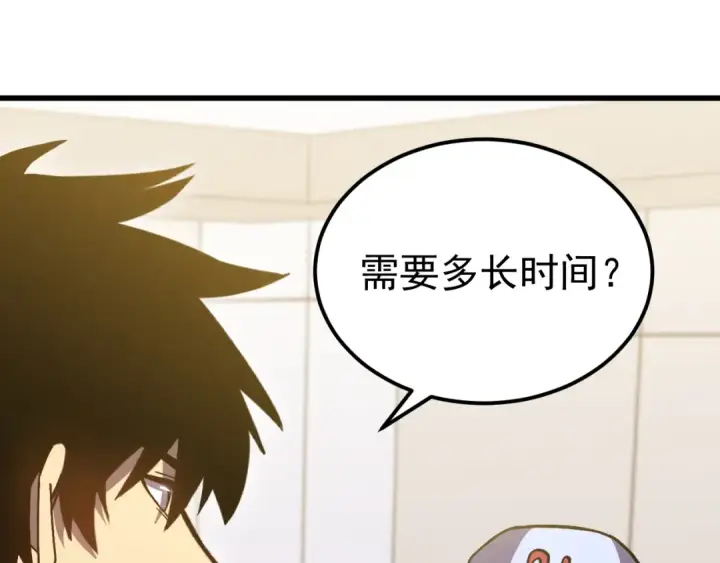 漫画《高武：登陆未来一万年》第272话 新家园第125张图
