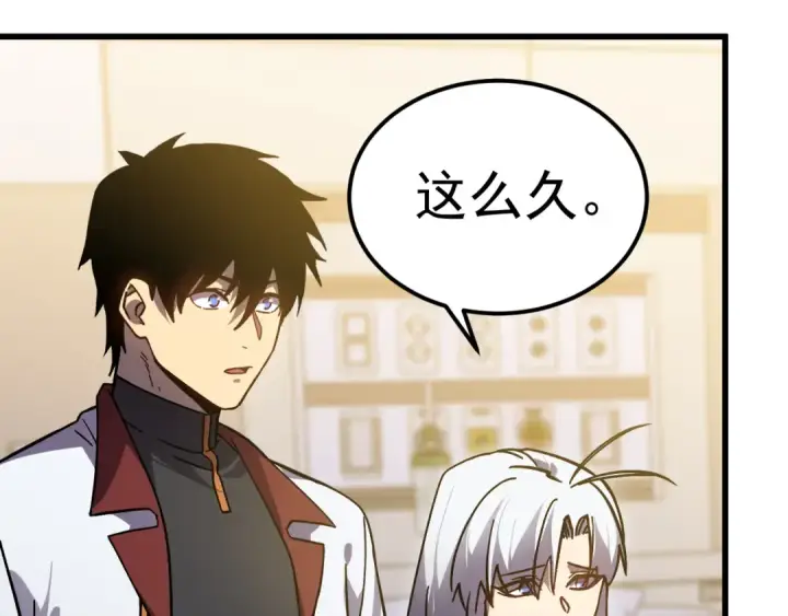 漫画《高武：登陆未来一万年》第272话 新家园第132张图