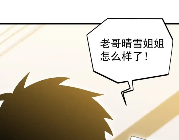 漫画《高武：登陆未来一万年》第272话 新家园第140张图