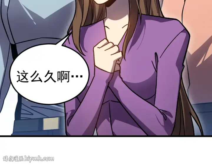 漫画《高武：登陆未来一万年》第272话 新家园第144张图