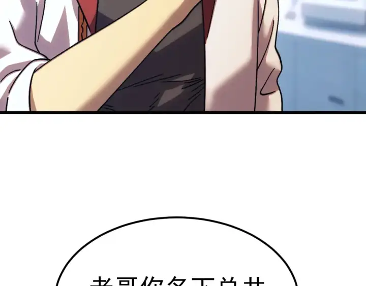 漫画《高武：登陆未来一万年》第272话 新家园第147张图