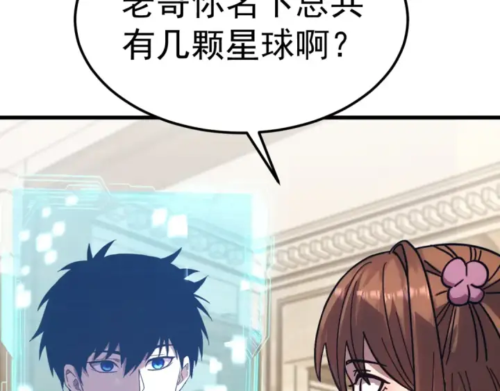 漫画《高武：登陆未来一万年》第272话 新家园第148张图