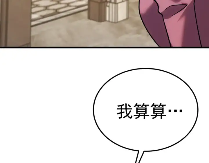 漫画《高武：登陆未来一万年》第272话 新家园第150张图