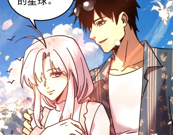 漫画《高武：登陆未来一万年》第272话 新家园第169张图