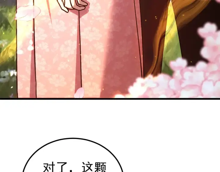 漫画《高武：登陆未来一万年》第272话 新家园第171张图