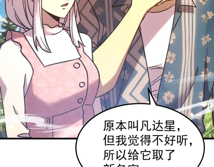 漫画《高武：登陆未来一万年》第272话 新家园第173张图
