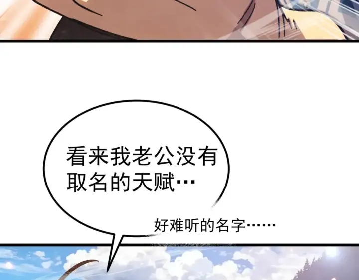漫画《高武：登陆未来一万年》第272话 新家园第177张图