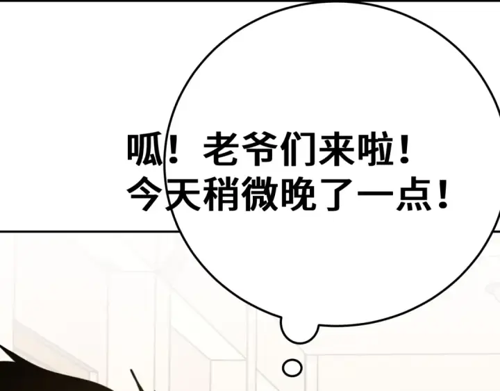 漫画《高武：登陆未来一万年》第272话 新家园第181张图