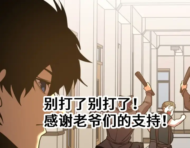 漫画《高武：登陆未来一万年》第272话 新家园第182张图