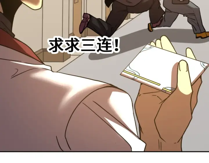 漫画《高武：登陆未来一万年》第272话 新家园第183张图