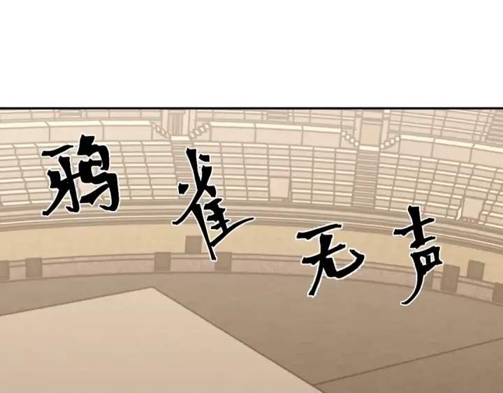 漫画《高武：登陆未来一万年》第272话 新家园第22张图
