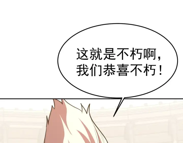 漫画《高武：登陆未来一万年》第272话 新家园第27张图