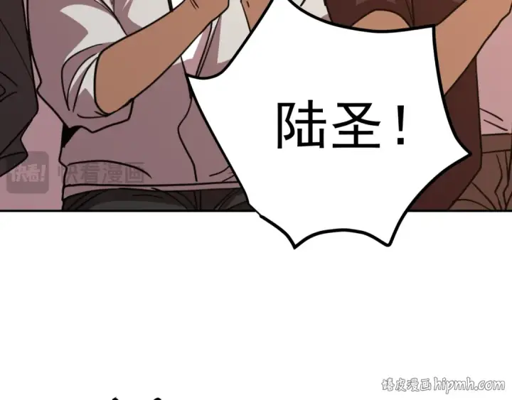 漫画《高武：登陆未来一万年》第272话 新家园第32张图
