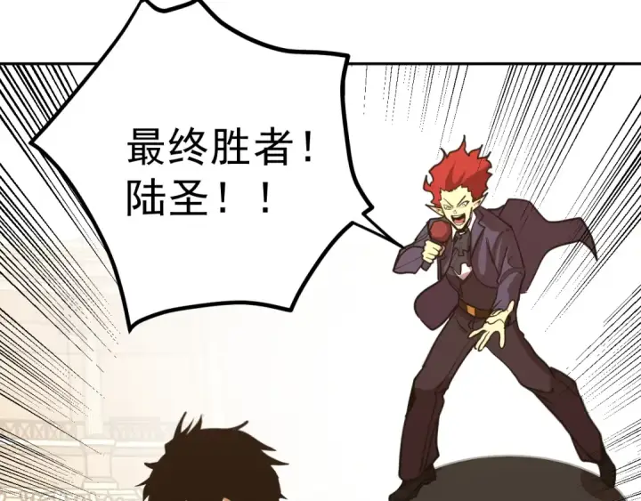 漫画《高武：登陆未来一万年》第272话 新家园第33张图