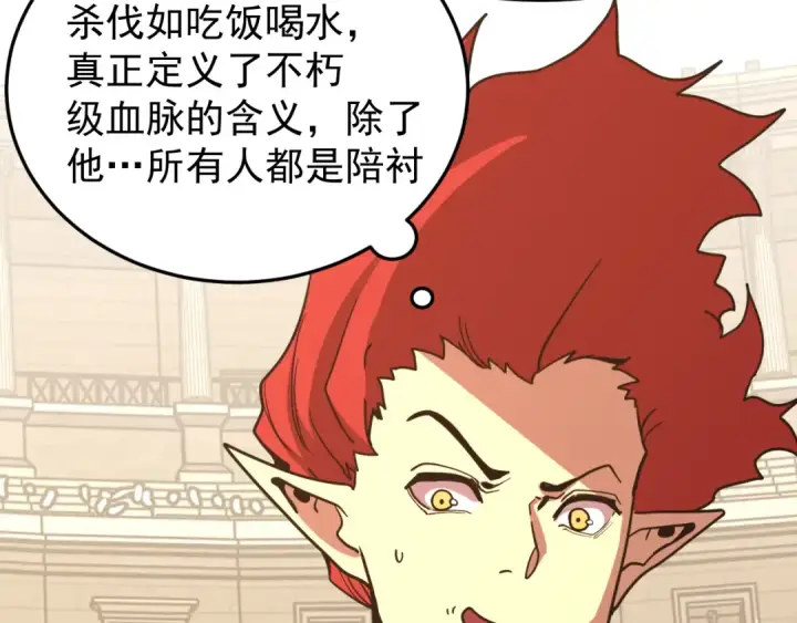 漫画《高武：登陆未来一万年》第272话 新家园第36张图