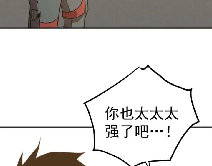 漫画《高武：登陆未来一万年》第272话 新家园第47张图