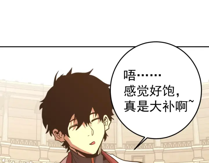 漫画《高武：登陆未来一万年》第272话 新家园第5张图